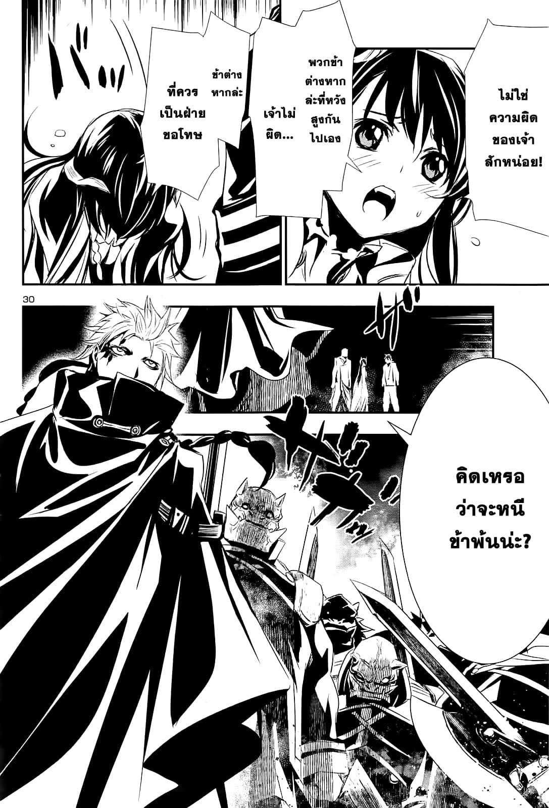 Shinju no Nectar หยาดแห่งธาริณี 1-หยาดแห่งธาริณี