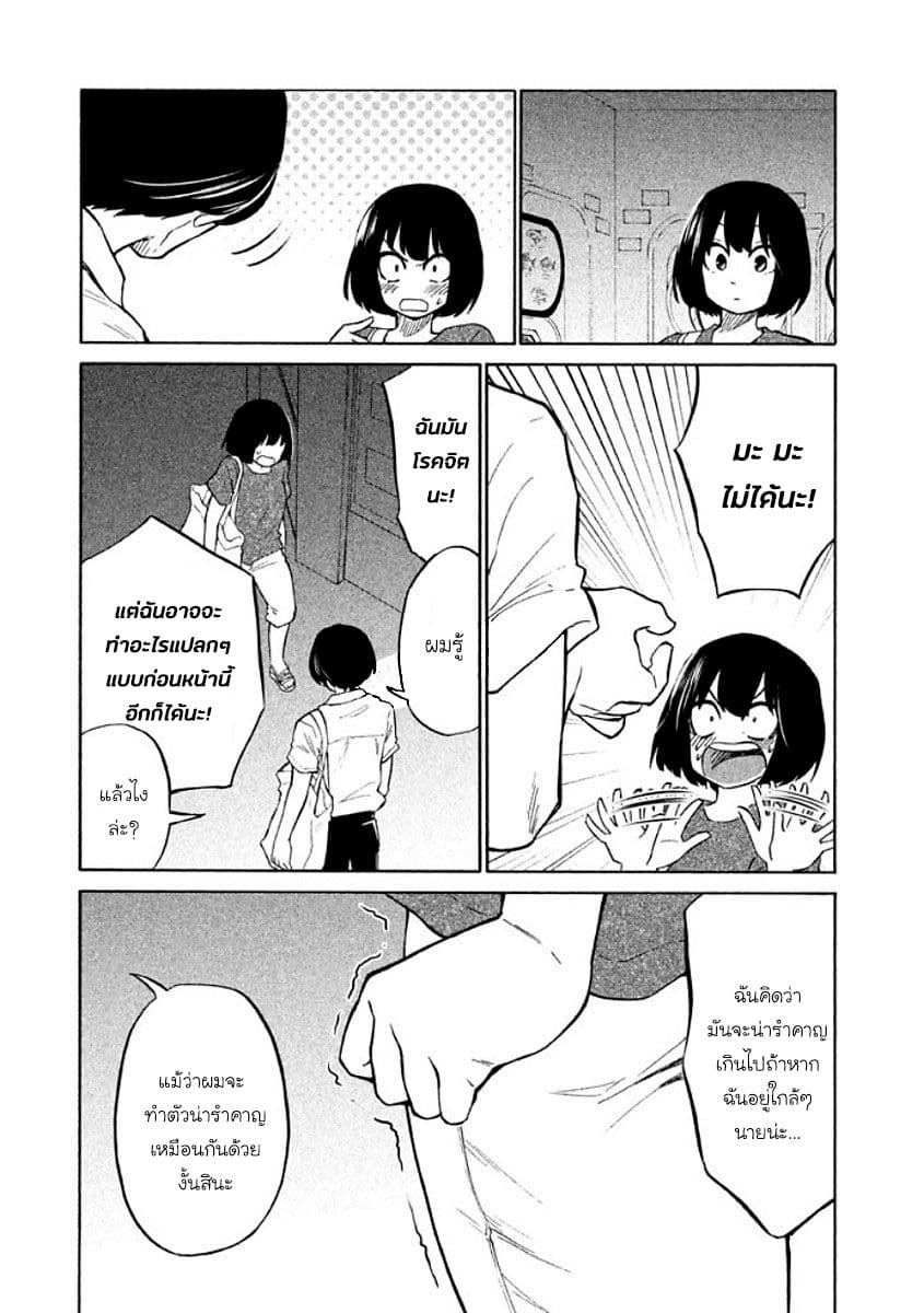 Oogami-san, Dadamore desu 11-หมาป่าผู้ไม่เคยเกรงกลัว