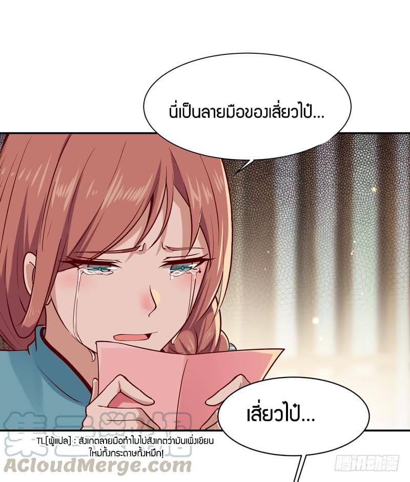 Rebirth: City Deity 33-33