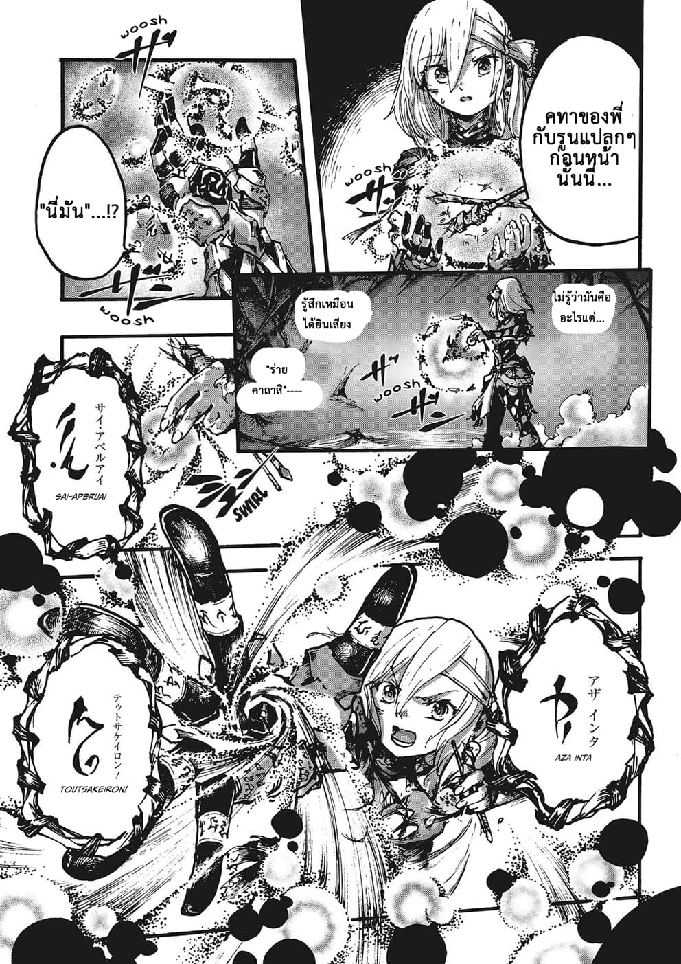 DarkArtsMaster 2-2