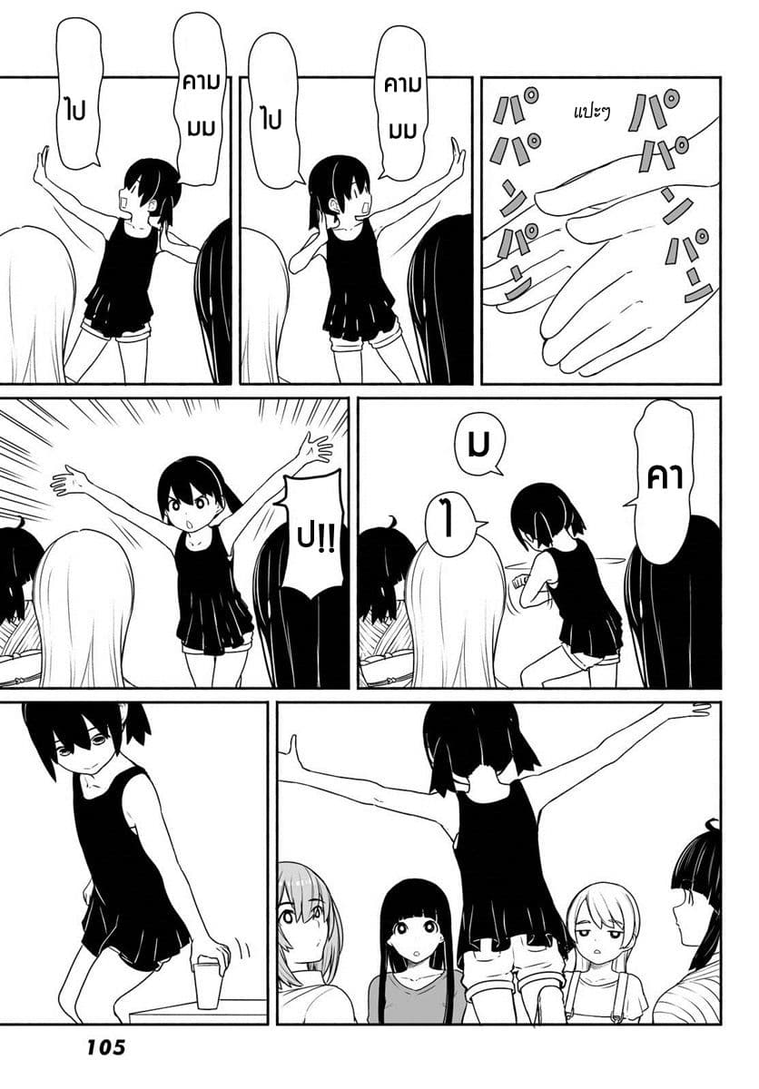 Flying Witch 31-วันที่ระลึกในการใช้เวทมนตร์