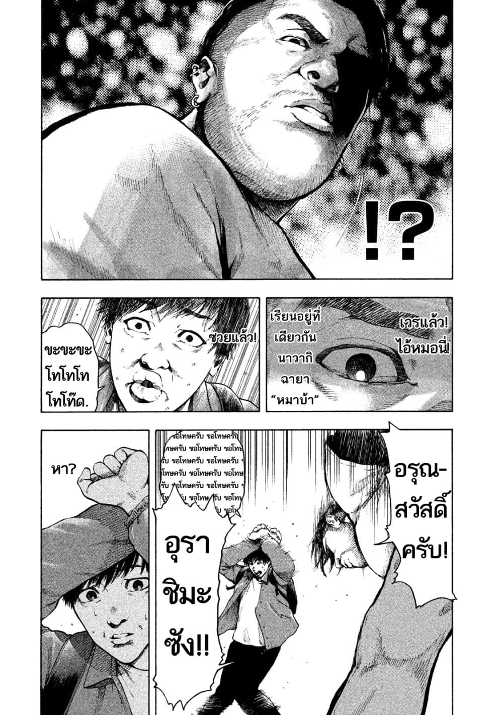 Shin'ai naru Boku e Satsui wo komete 1-1