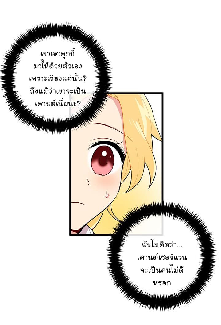I Am a Child of This House ฉันคือลูกบ้านหลังนี้ 28-28