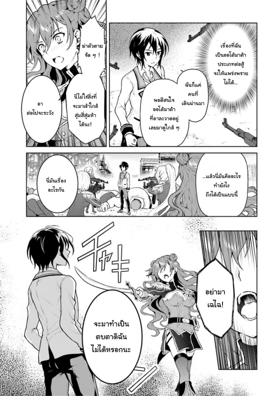 Rebellio Machina 2-2