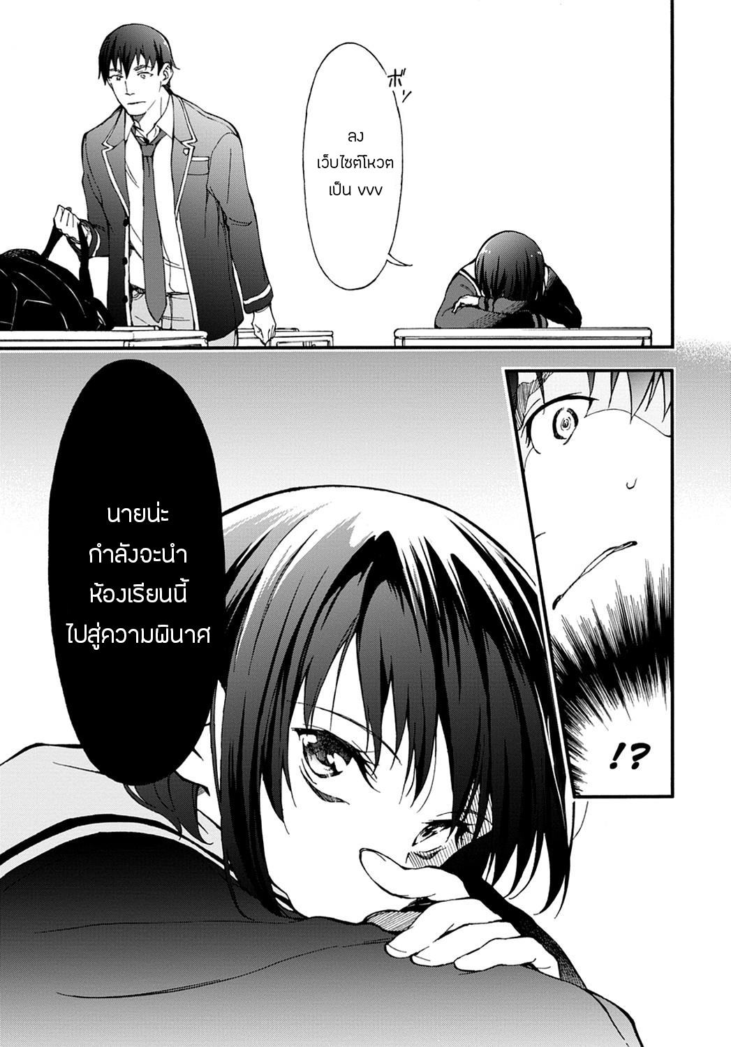 Touhyou Game - Anata ni Kuroki Ippyou o 8-8