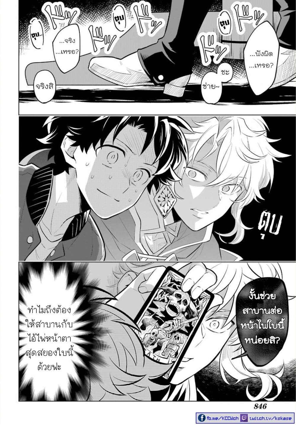 Otome Game Tensou Ore ga Heroine de Kyuuseishu!? 0-One Shot