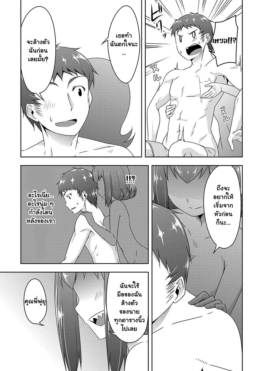 Devilchi 22-เป็นความลับ
