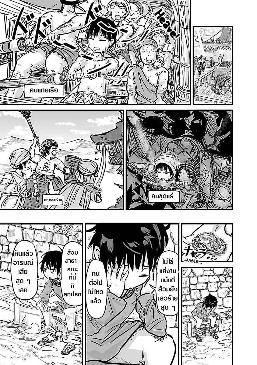 Isekai no Toire de Dai o suru ผู้กล้าส้วมทะลัก 12-12