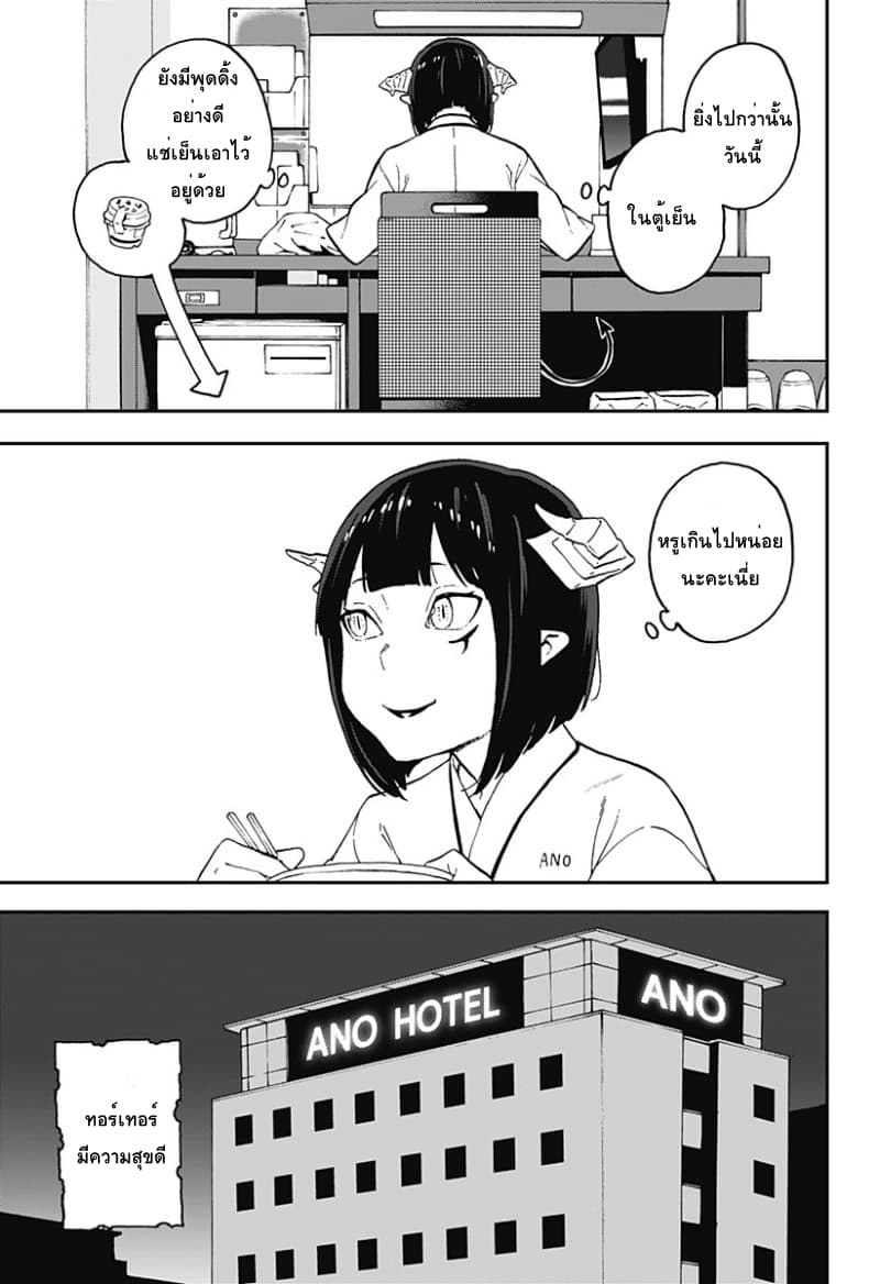 Hime-sama "Goumon" no Jikandesu ได้เวลา "ทรมาน" เจ้าหญิงแล้วค่ะ 38-38