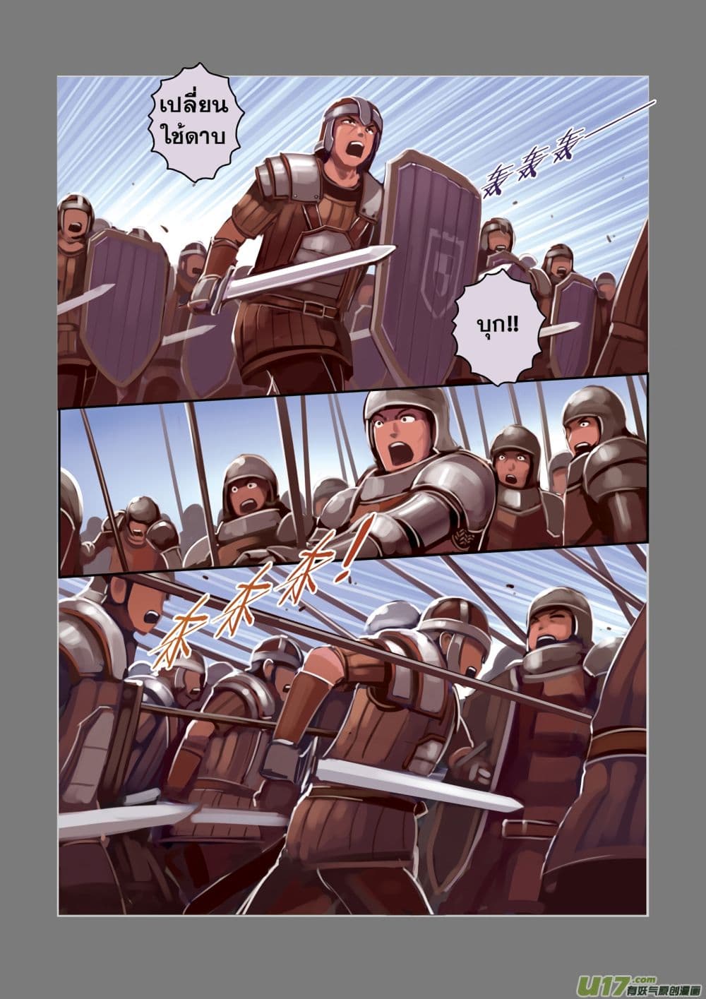 Sword Empire 3-3