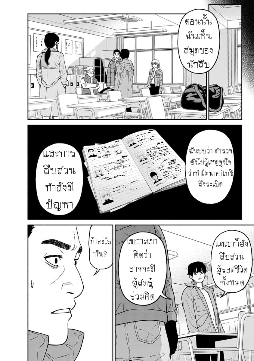 Kyoushitsu Jibaku Club 4-4