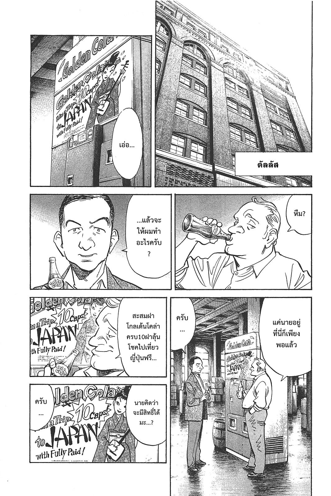 Billy Bat 56-กระต่ายตัวสุดท้าย