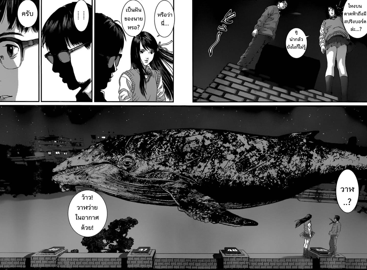 Yume Onna 1-1