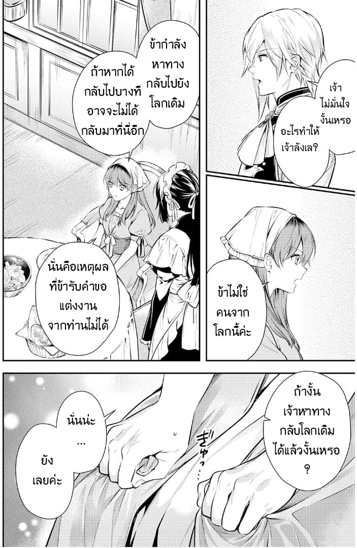 Kokuou Heika no Daimeiwaku na Kyuukon 3-3