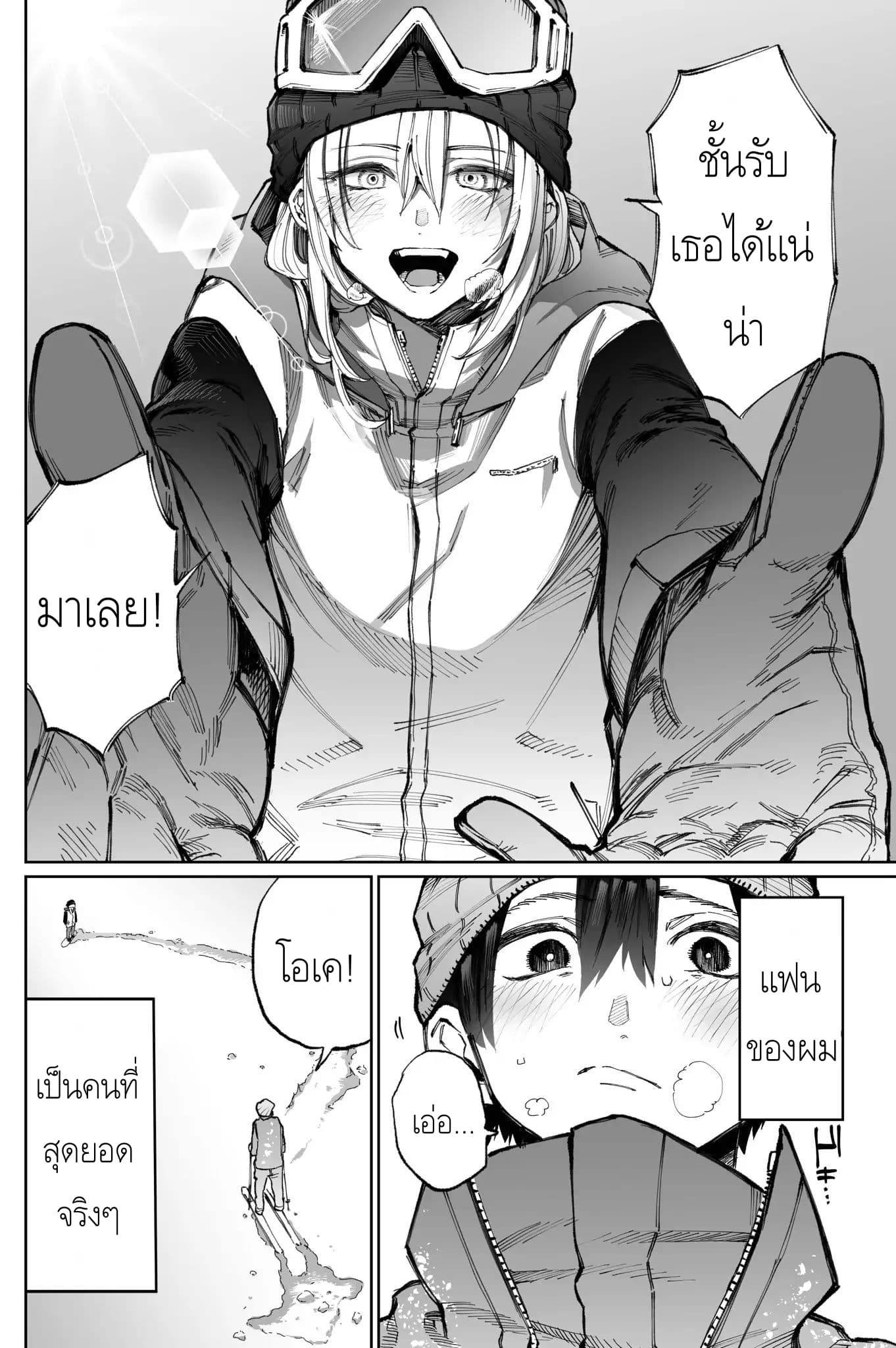 That Girl Is Not Just Cute 9-9