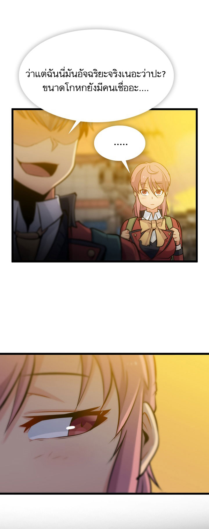 Such a Cute Spy 8-8
