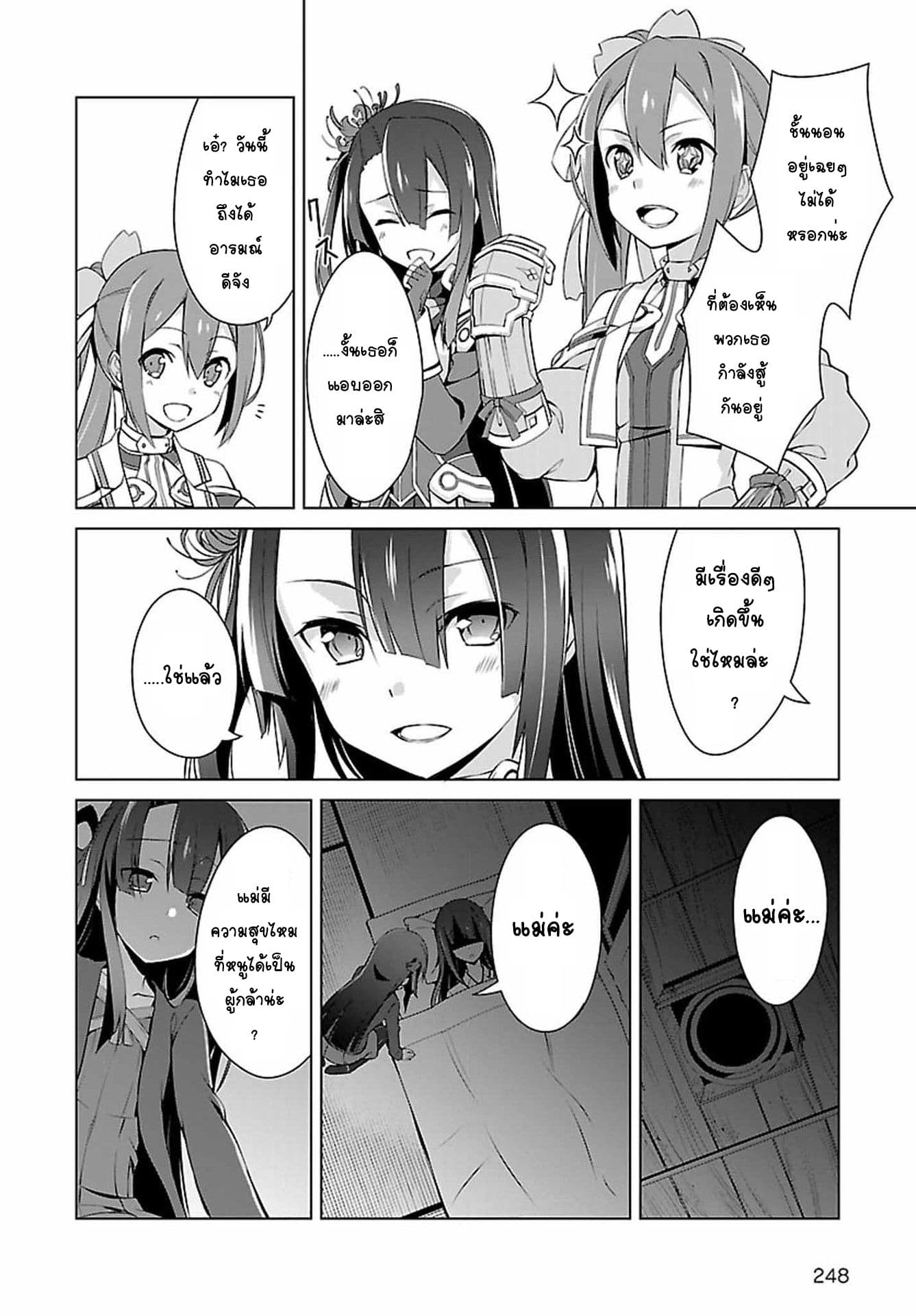 Nogi Wakaba wa Yuusha de Aru 4-4
