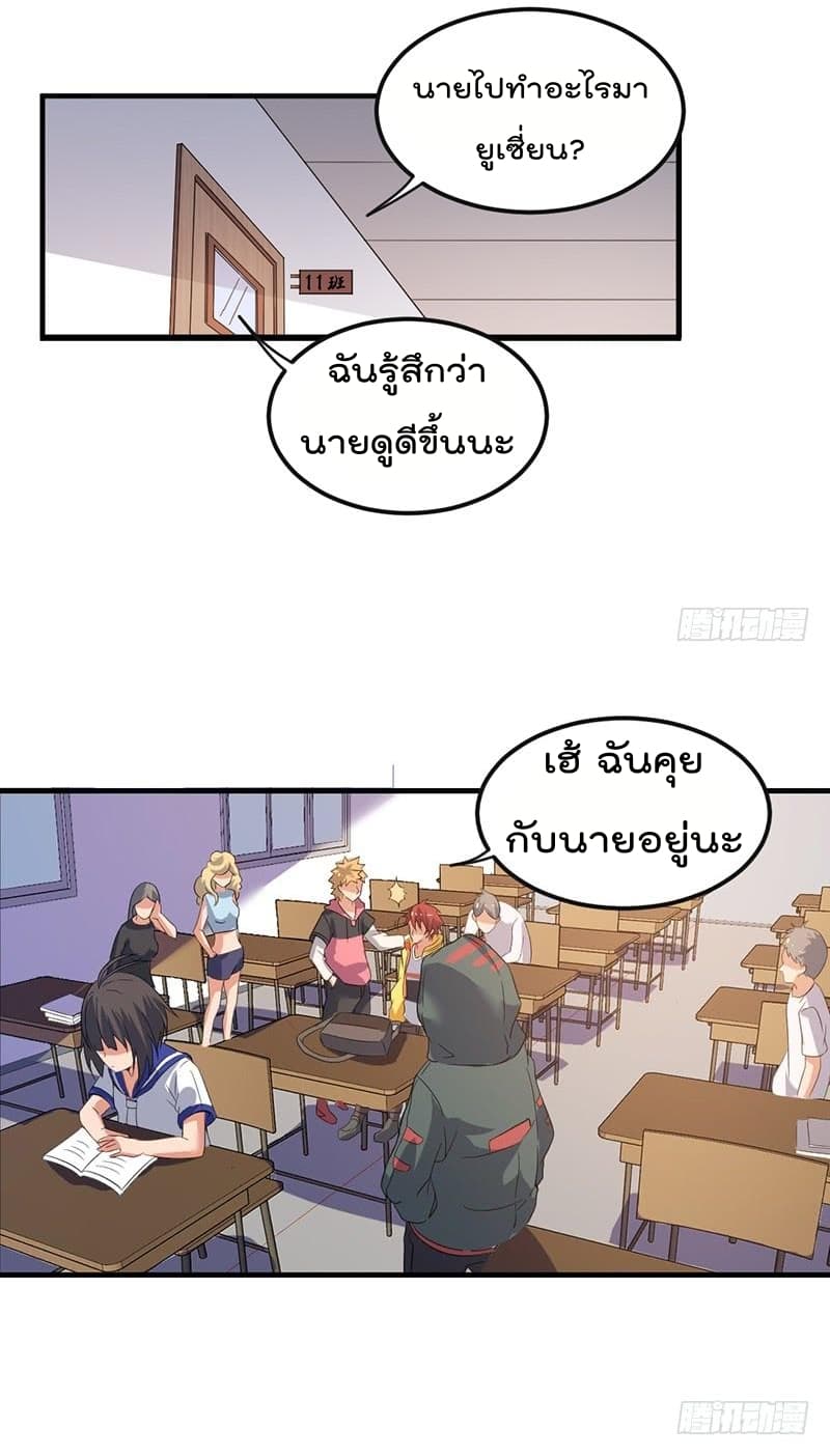 Immortal King of City ราชาอมตะแห่งนคร 3-3