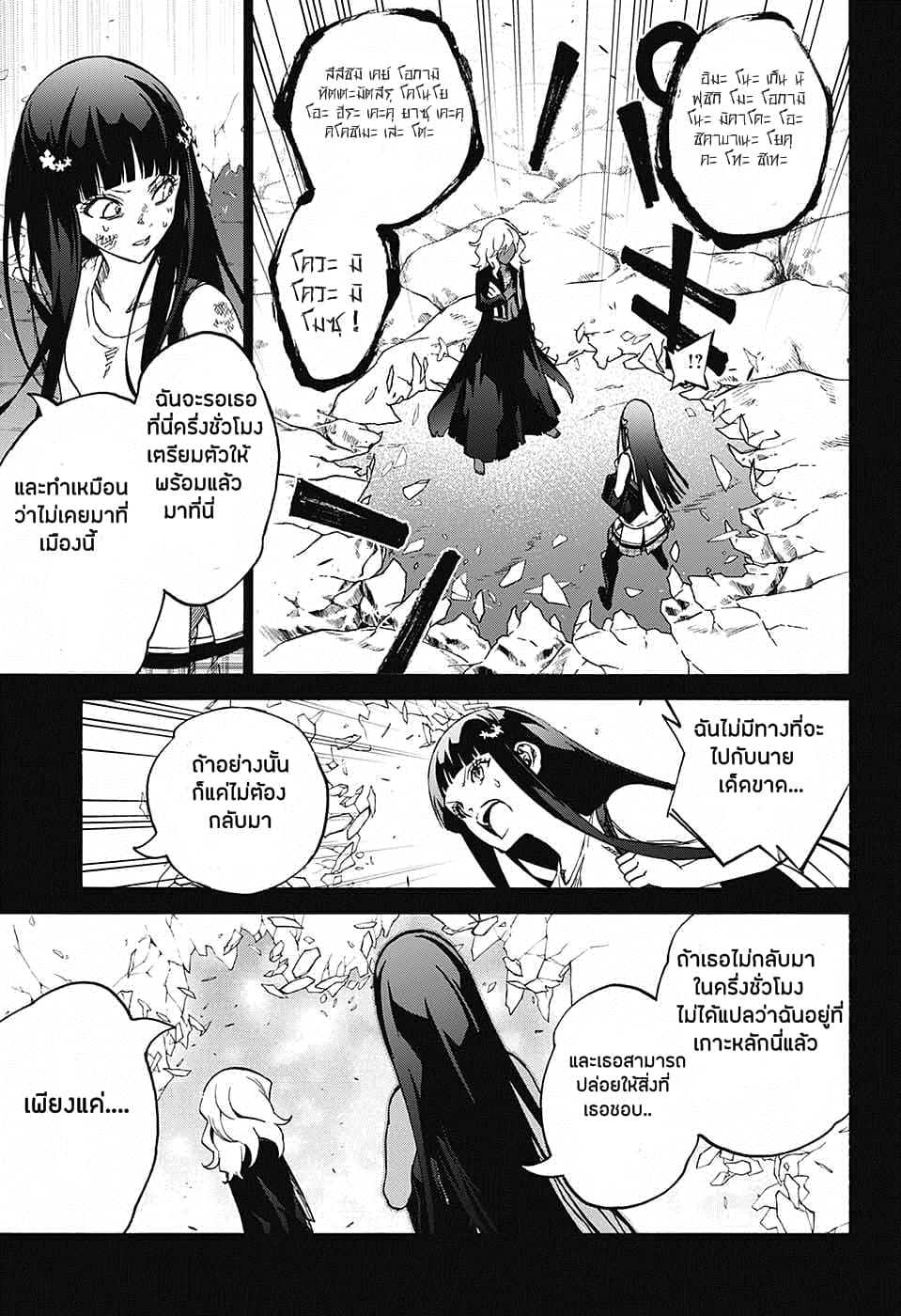 Sousei no Onmyouji: Adashino Benio-hen 1-1