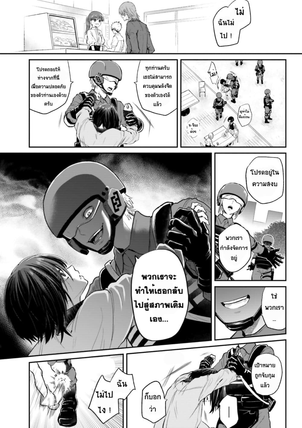 To Aru Kagaku No Dark Matter 1-1