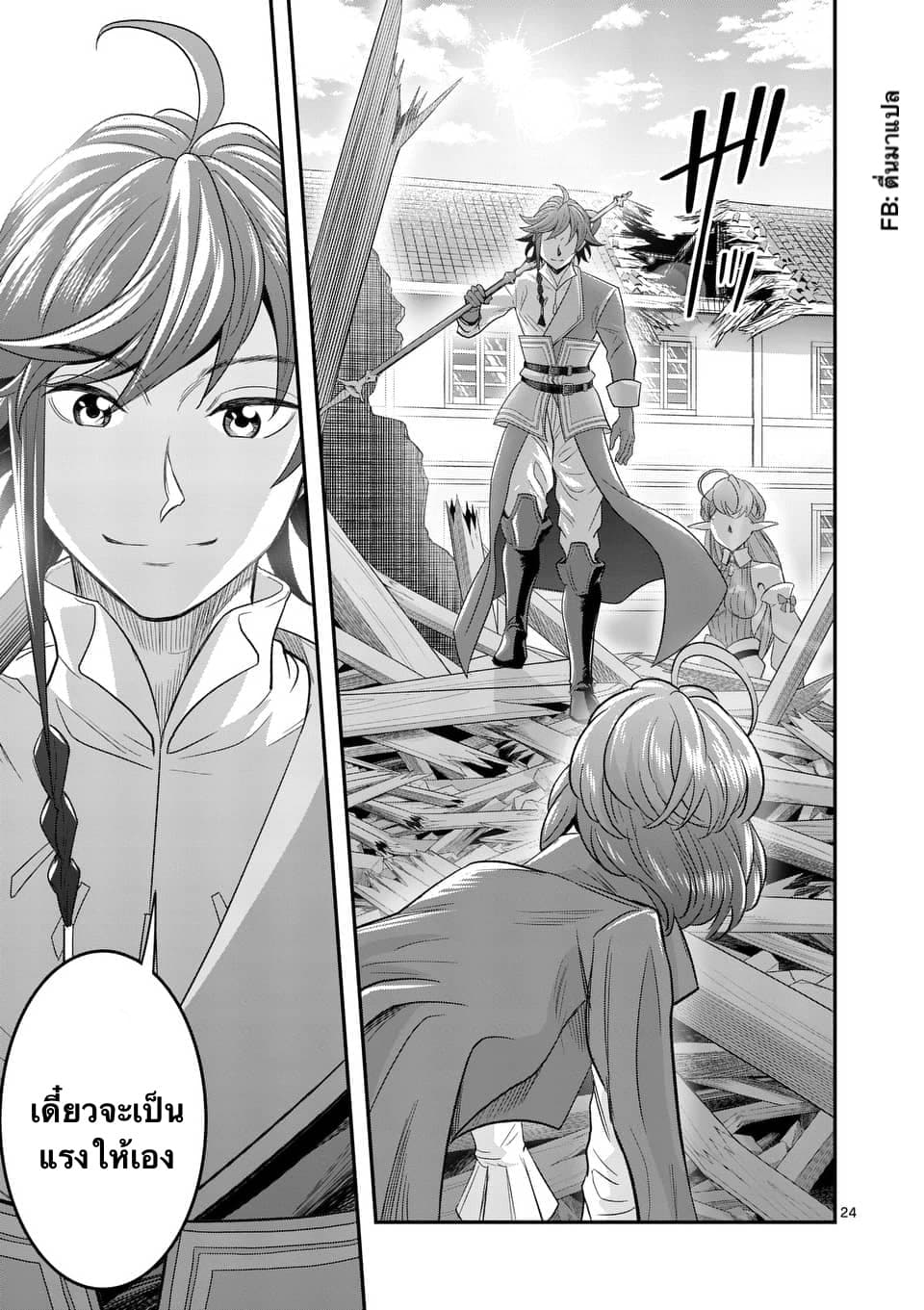 100-nin no Eiyuu o Sodateta Saikyou Yogensha wa, Boukensha ni Natte mo Sekaijuu no Deshi kara Shitawarete Masu 15.2-15.2