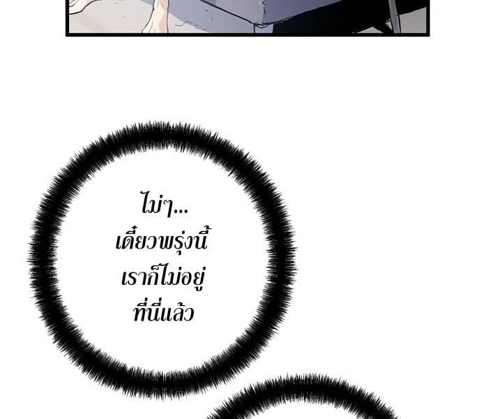 Promised Orchid สัญญาแดนกล้วยไม้ 3-3