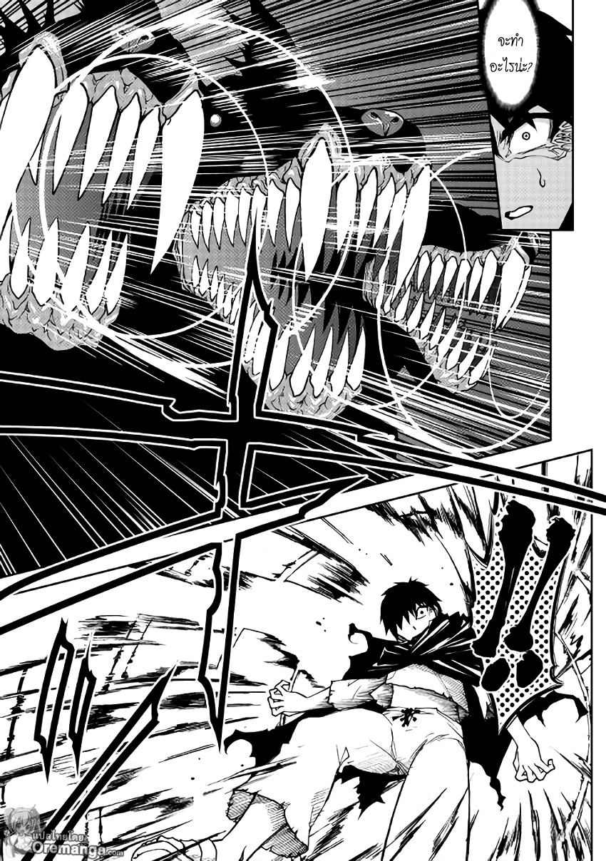 Dungeon Seeker 5-5