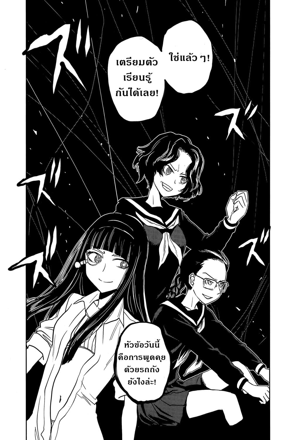 Girls Und Panzer: Ribbon Warrior 42-สงครามแห่งความตาย ณ โคโมโระ Part 9