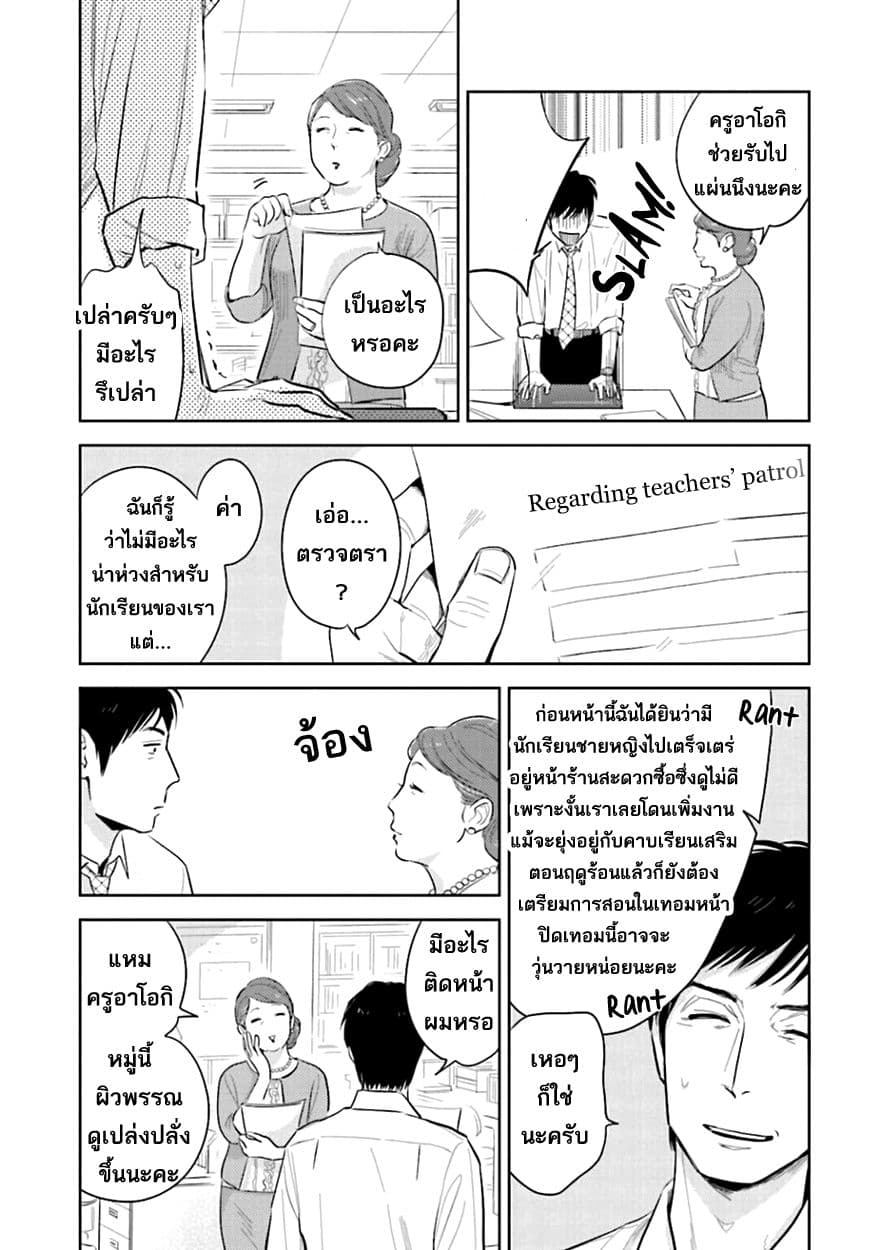 Oni to Tengoku 4-4