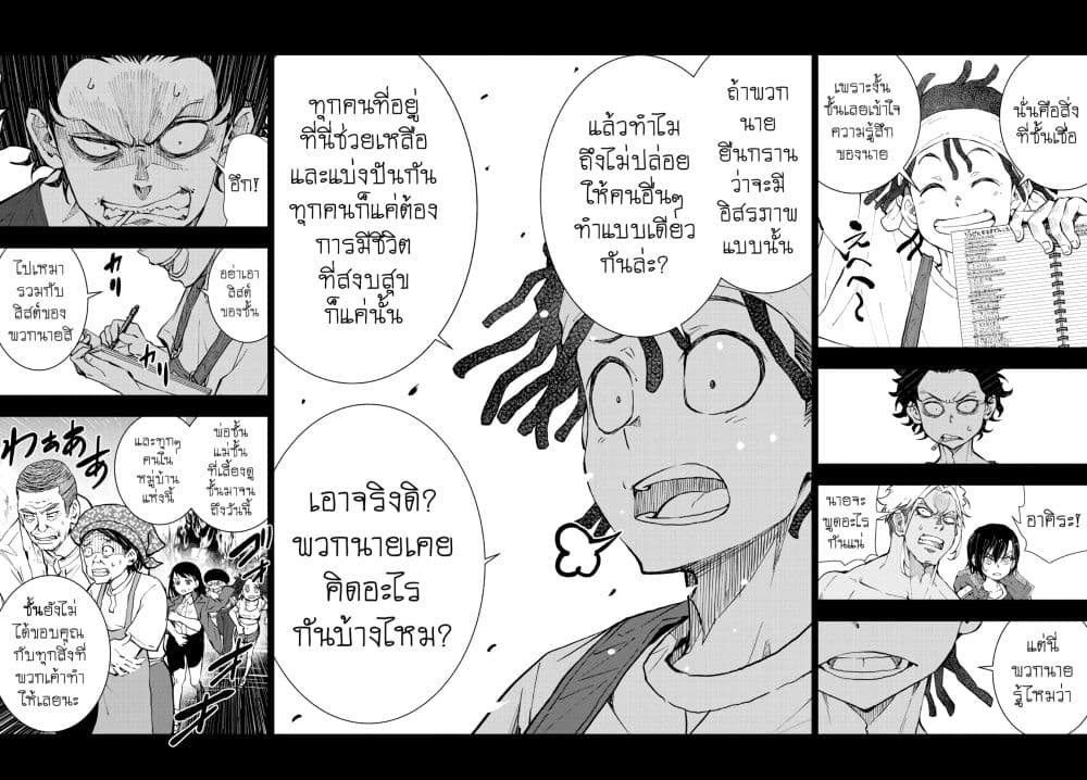 Zombie 100 ~Zombie ni Naru Made ni Shitai 100 no Koto~ มีอยู่ 100 สิ่งที่อยากจะทำก่อนที่เราจะกลายเป็นซอมบี้! 17-17