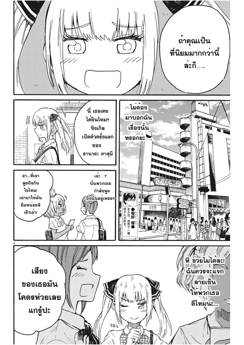 BACK TO THE Kaasan 10-เฮ้ ฮานาดะ คาสุมิ จำทางกลับบ้านให้ดีด้วยล่ะ