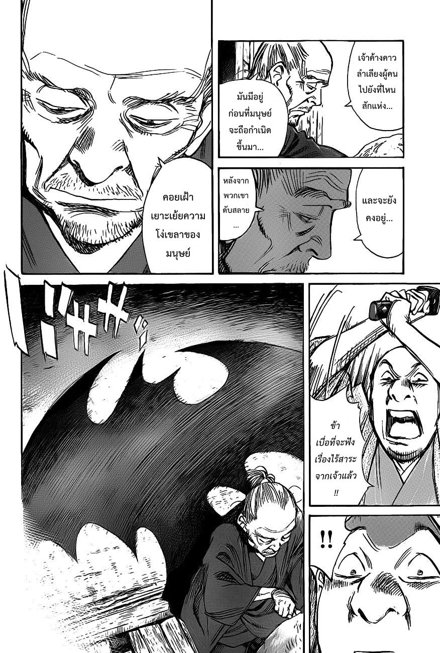 Billy Bat 63-เรื่องบังเอิญ