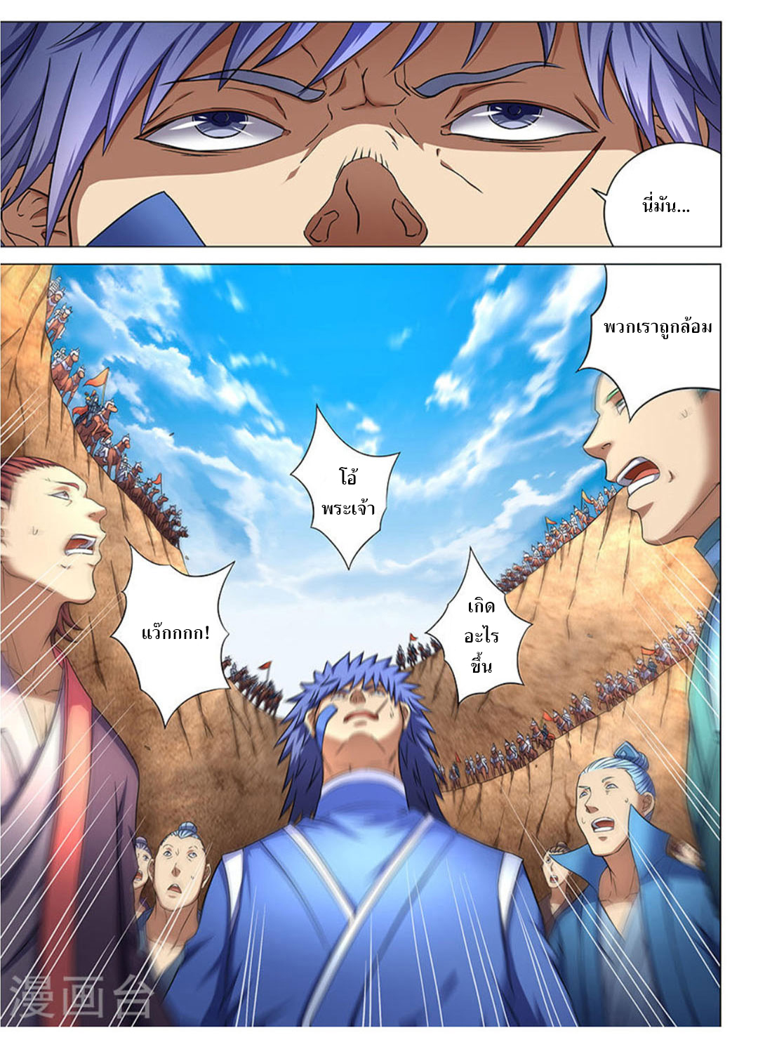 God of Martial Arts 123-123