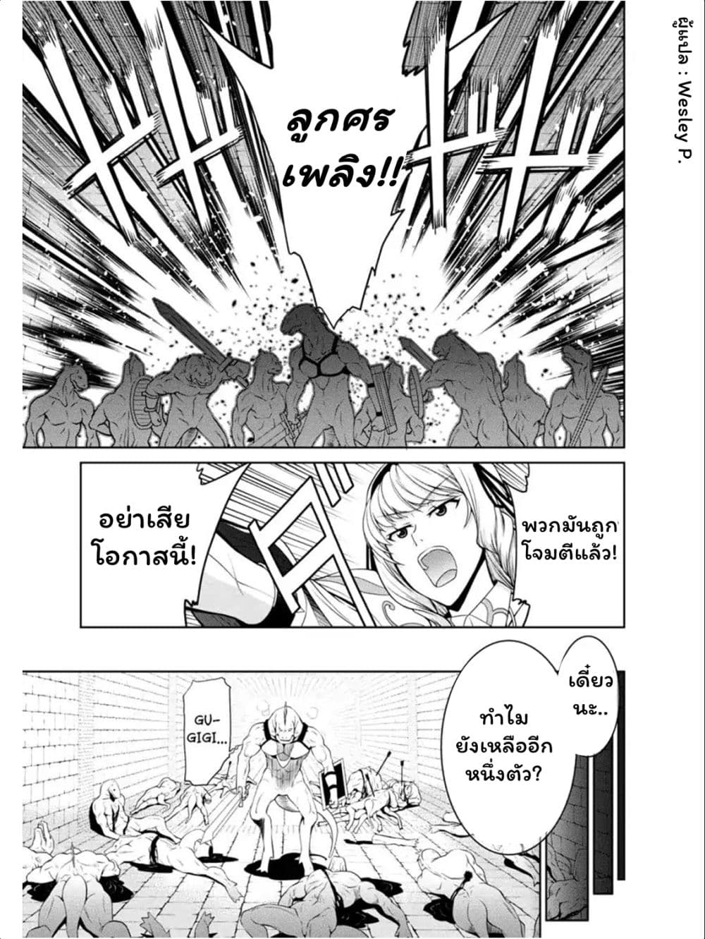 Legend (Takano Masaharu) 25-25