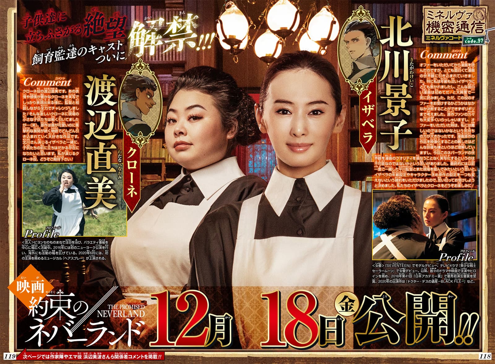 The Promised Neverland 169-เพอร์เฟคสกอร์