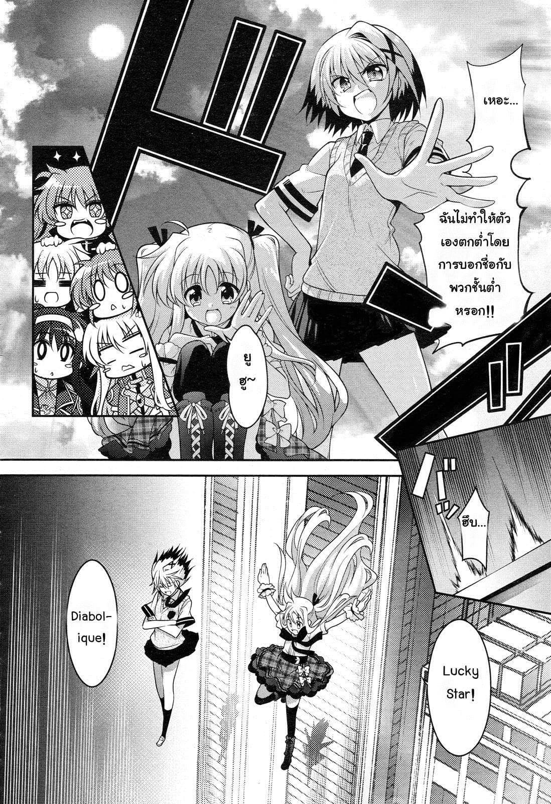 Mahou Shoujo Lyrical Nanoha Innocent 3-Speed&Shoot!