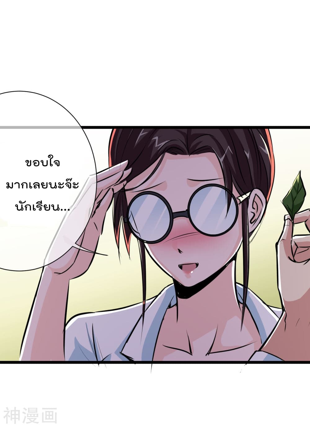The Bodyguard of Harem ฮาเร็มนี้ของผมนะค้าบ 22-22