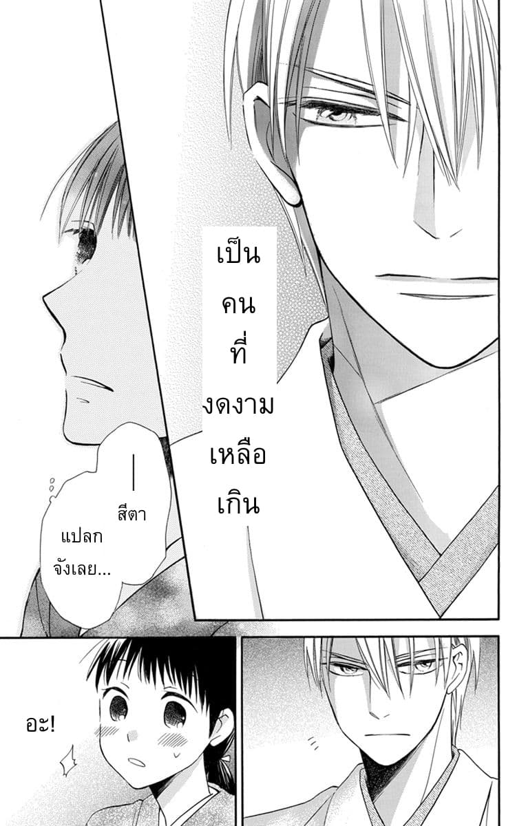 Tendou-ke Monogatari 3-อยากกลับบ้าน
