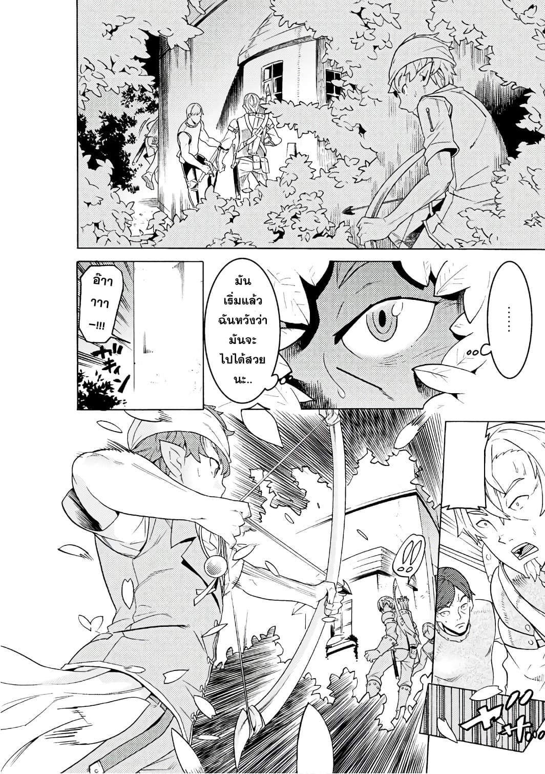 Hitokui Dungeon e Youkoso! THE COMIC 1-1