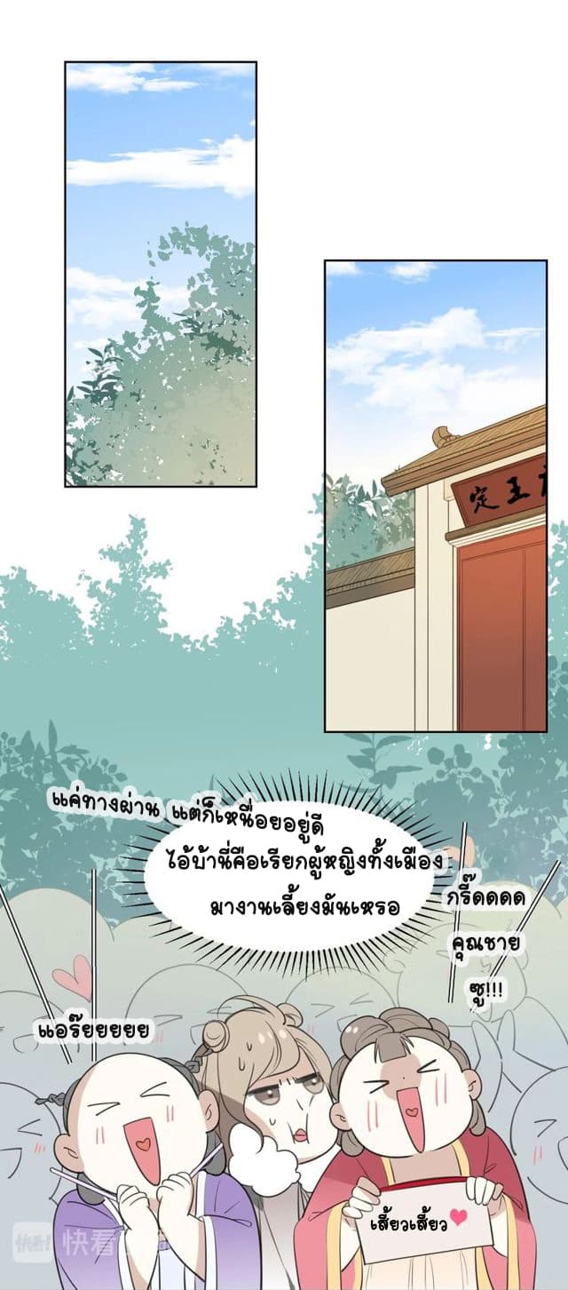 Bie Dong Zi Ji Ren อย่าขยับ! คนกันเอง!!! 1-แรกพบสบตา