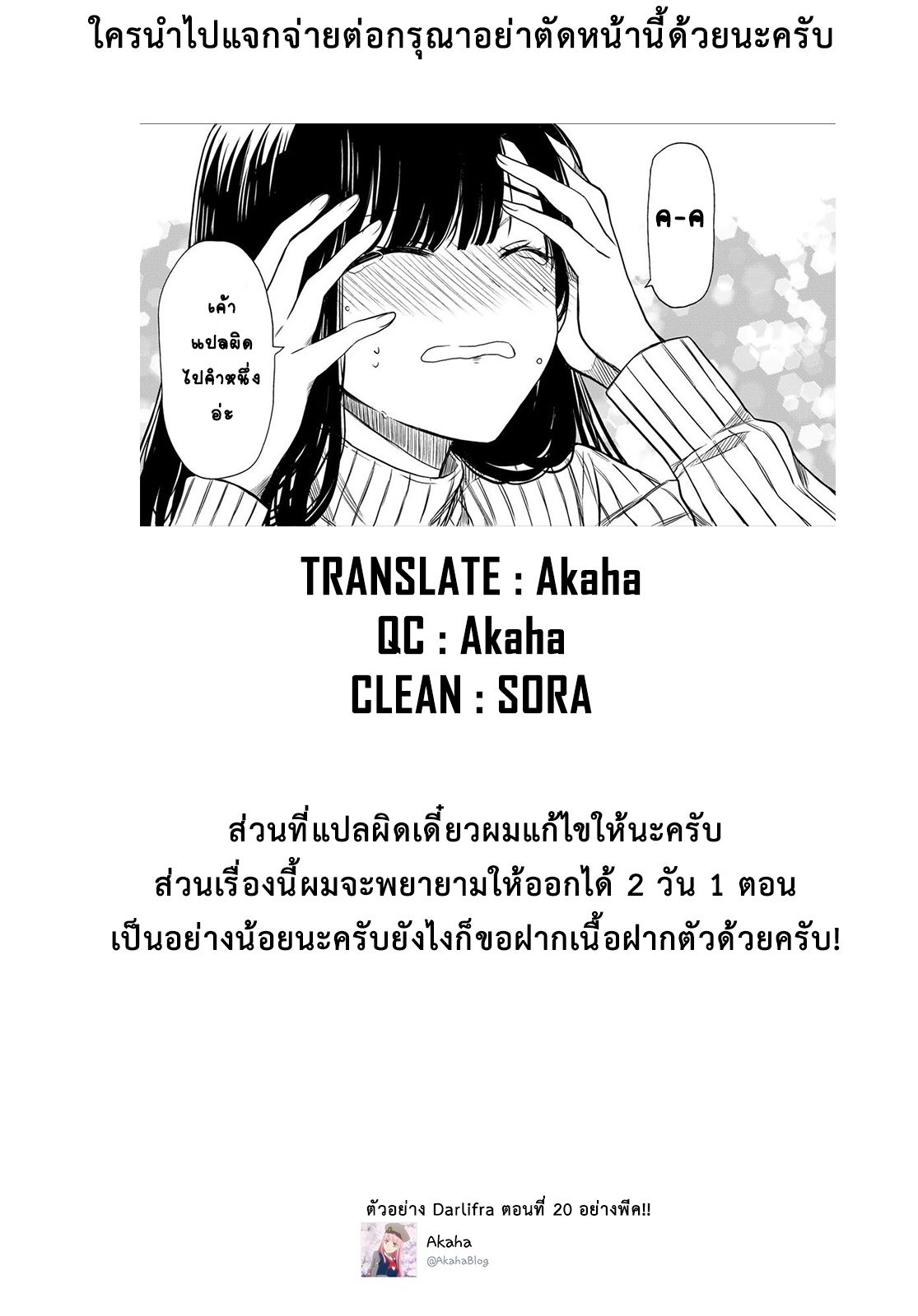 Danshi Koukousei wo Yashinaitai Onee-san no Hanashi 2-คุณพี่สาวอยากเปย์