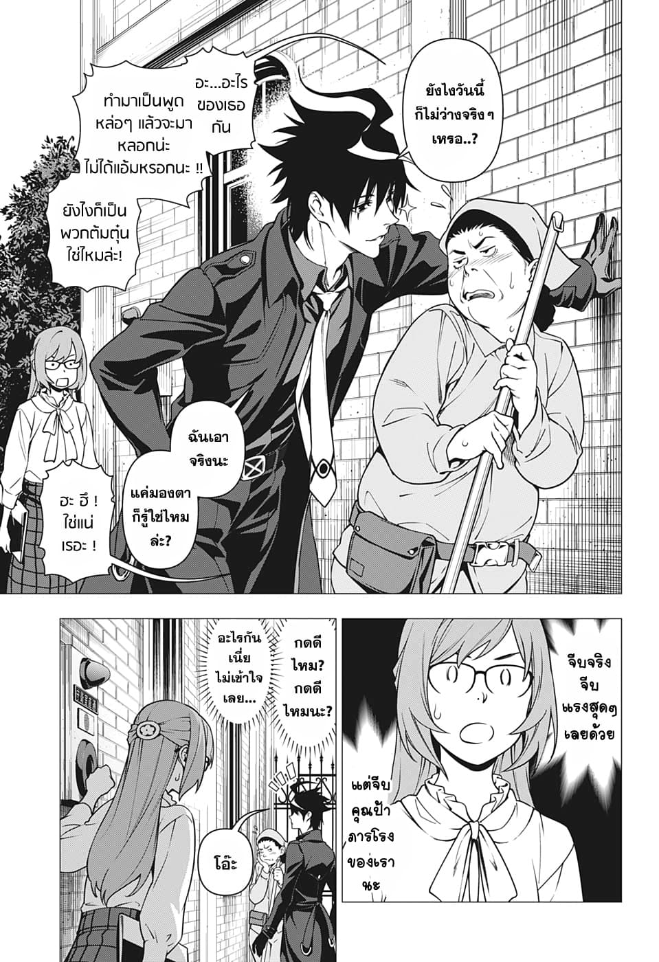 Yugen to Jorei Gakkyu 1-1
