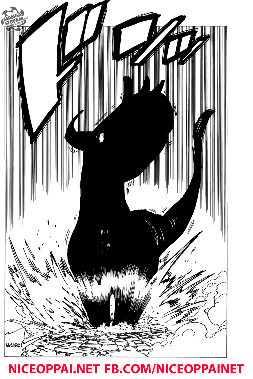 Nanatsu no Taizai 268-จากขุมนรก