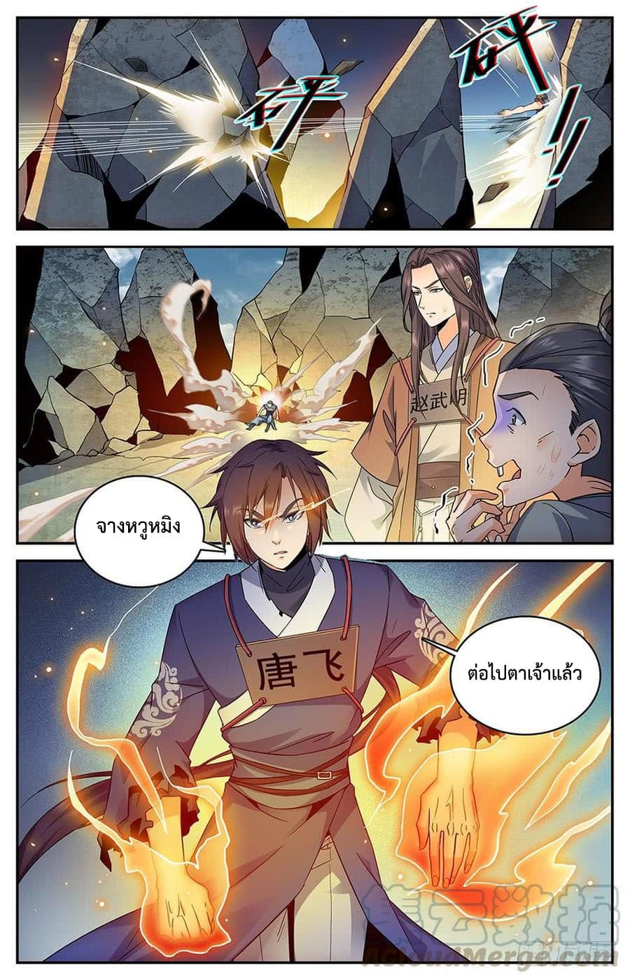 Lian Fei Wei Bao 8-8