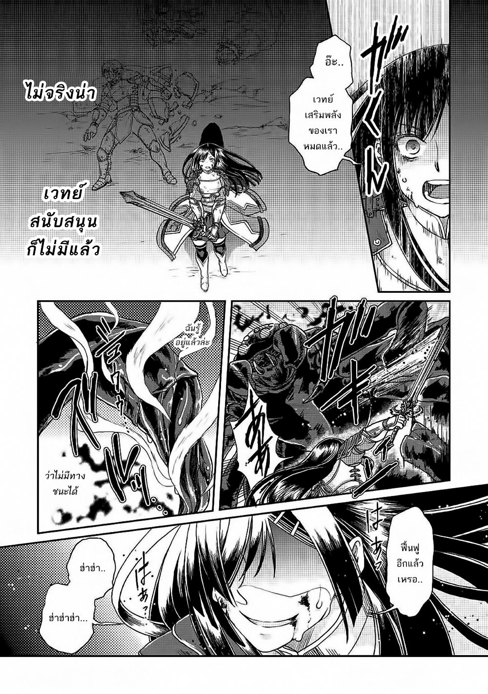 Tsuki ga Michibiku Isekai Douchuu 31-31