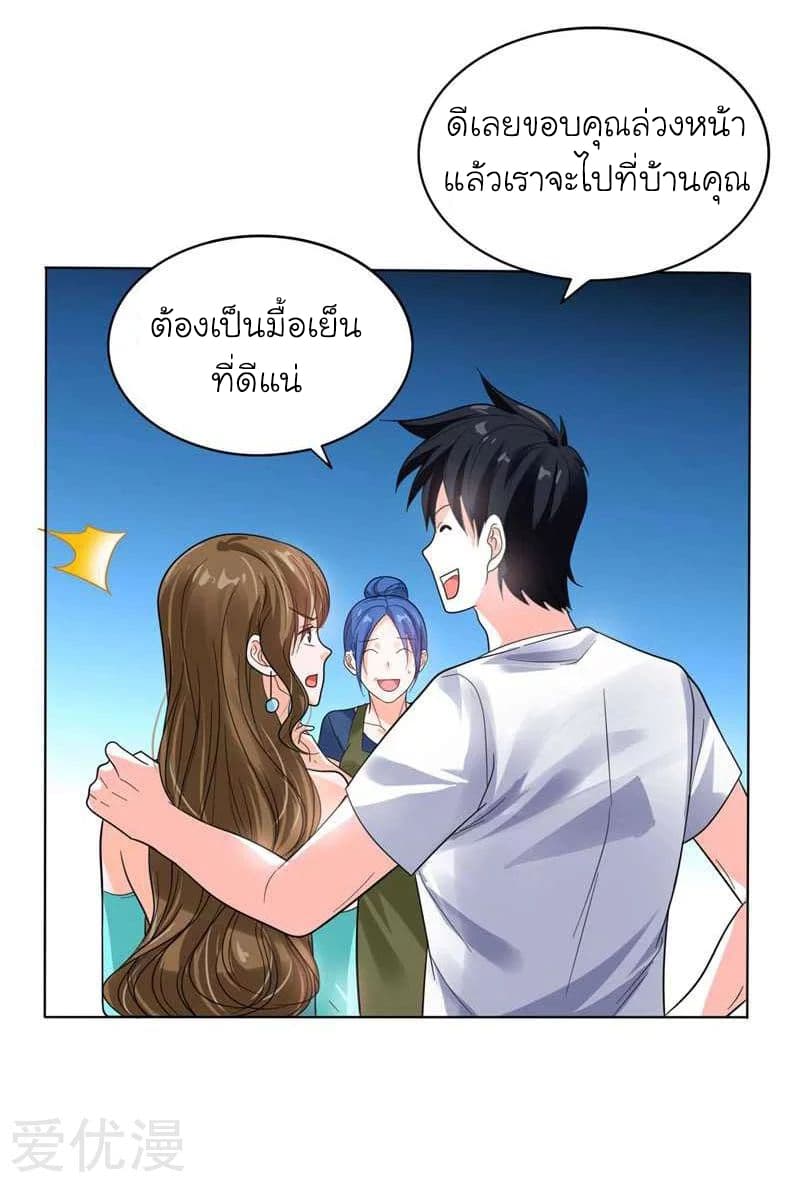 Picking up a School Beauty to Be Wife จับสาวสวยในโรงเรียนมาเป็นเมีย 10-10