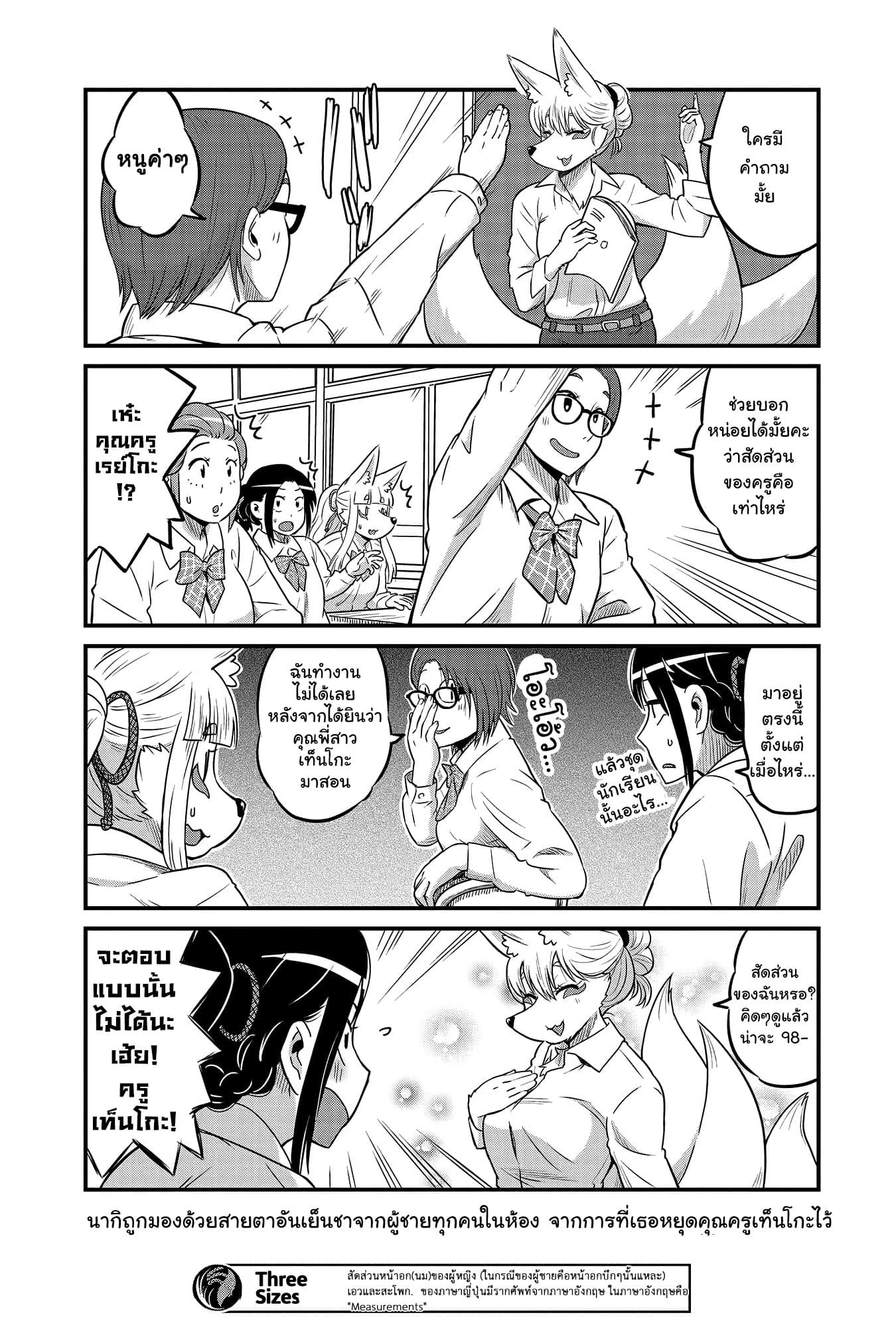High School Inari Tamamo-chan! 22-22