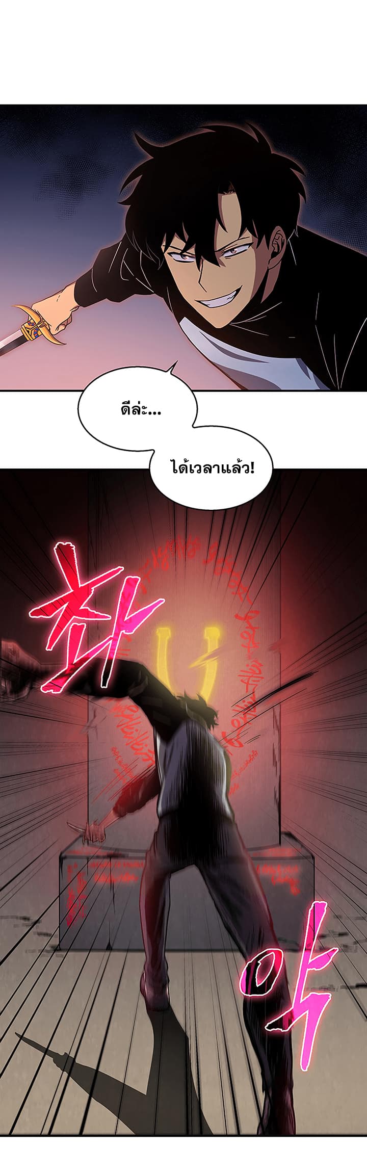 Tomb Raider King ราชันย์จอมโจรปล้นสุสาน 5-5