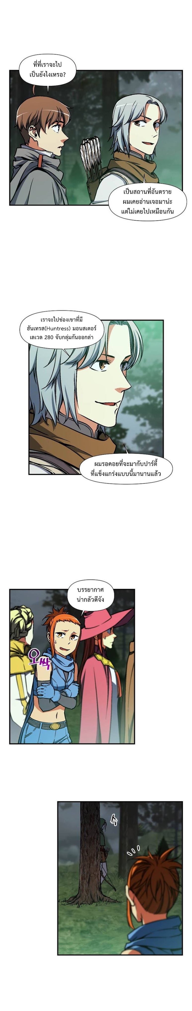 Legendary Moonlight Sculptor ประติมากรแสงจันทร์ในตำนาน 114-114