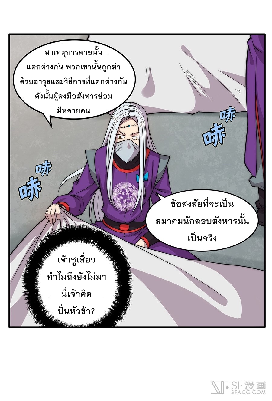 The Master of Martial Arts Retired Life ชีวิตหลังปลดเกษียณของปรมาจารย์แห่งศิลปะการต่อสู้ 30-30